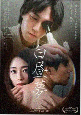 爱欲漫画她的第二面封面