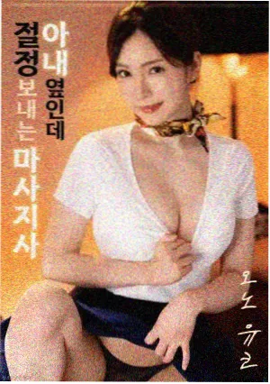 爱欲漫画雨季来信封面